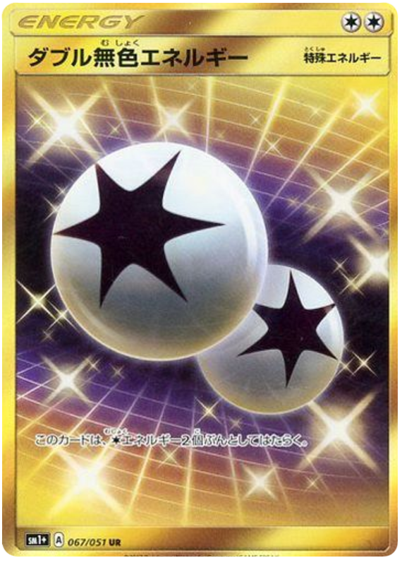 Double Colorless Energy - sm1+ 067/051 - JP